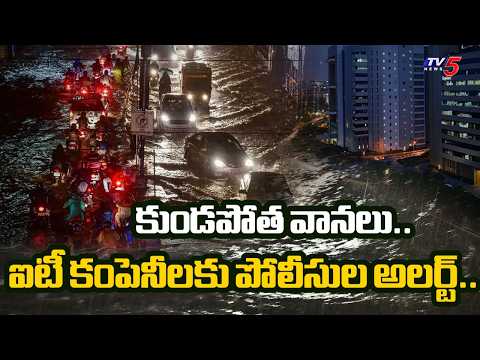 ముందస్తు లాగౌట్..: Cyberabad Traffic Police advise early logout for IT employees | TV5 News - TV5NEWS