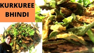 Kurkuree Bhindi / कुरकुरी भिंडी