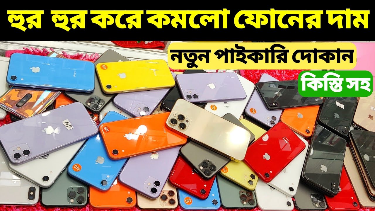 Used Iphone Price In Bangladesh used Mobile Price In Bd 2022 Used used-iphone-price-in-bangladesh-used-mobile-price-in-bd-2022-used