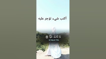 #استمعوا_وانصتوا_لعلكم_ترحمون #quran #القرآن_الكريم #اللهم_صل_وسلم_على_نبينا_محمد #تلاوة_خاشعة