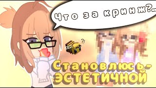 ДЕЛАЮ СВОЮ ОС ЭСТЕТИЧНОЙ! (VIkARS)