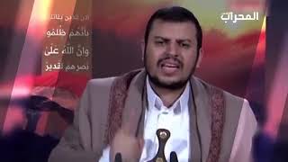 شاهد //ماذا قال زعيم الحوثين عن كتاب الله