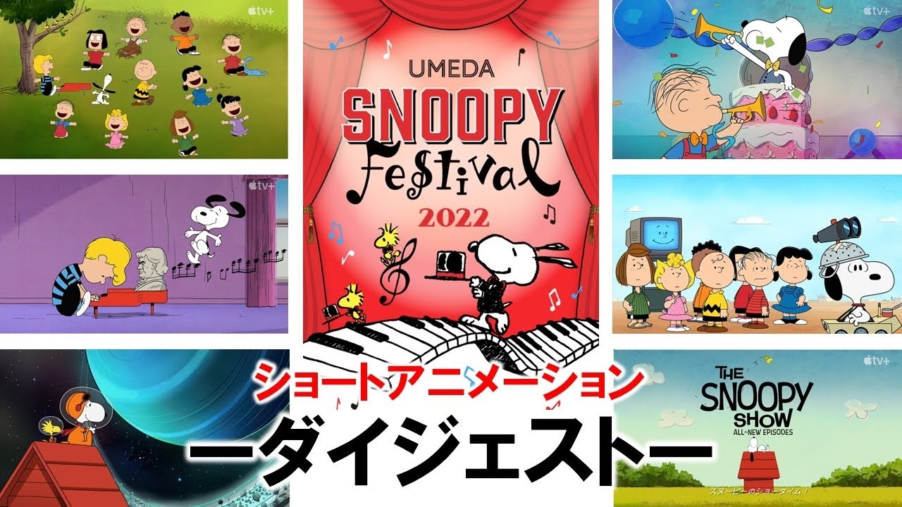 阪急百貨店 うめだスヌーピーフェスティバル21 チャーリー ブラウンのたこあげ Youtube