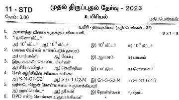 11THSTD BIOLOGY FIRST REVISION TEST-2023 OFFICIAL ORIGINAL QUESTIONPAPER II 11THSTD BIOLOGY QUESTION