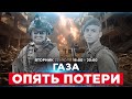 Двое бойцов ЦАХАЛа погибли в секторе Газа офицер тяжело ранен СОБЫТИЯ ДНЯ ИЗРАИЛЬ 22 июля 16 00 Двое бойцов ЦАХАЛа погибли в секторе Газа офицер тяжело ранен СОБЫТИЯ ДНЯ ИЗРАИЛЬ 22 июля 16 00