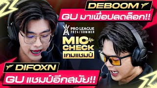 ไมค์เช็กเกมแชมป์ Talon vs Bacon Time คู่ชิงชนะเลิศ RoV Pro League 2024 Summer🏆