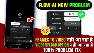 Flow Ai New Update Problem | Flow Ai Frames To Video Option Not Showing | Flow Ai Video Upload  screenshot 4