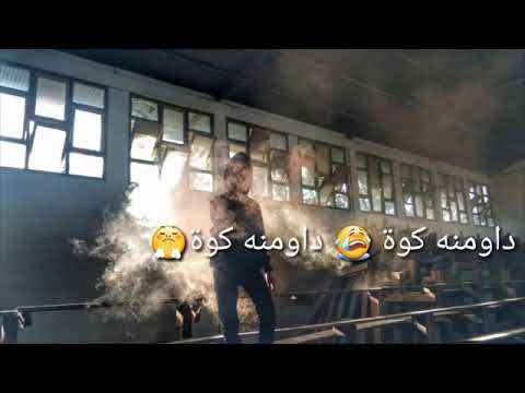 لا قلم لا مقطاطه لا خبزه لا طماطه دومنه قوه