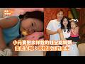小元寶把余祥銓的錢全給媽媽！ 柔柔笑喊：家裡真正的金主@videolandnews