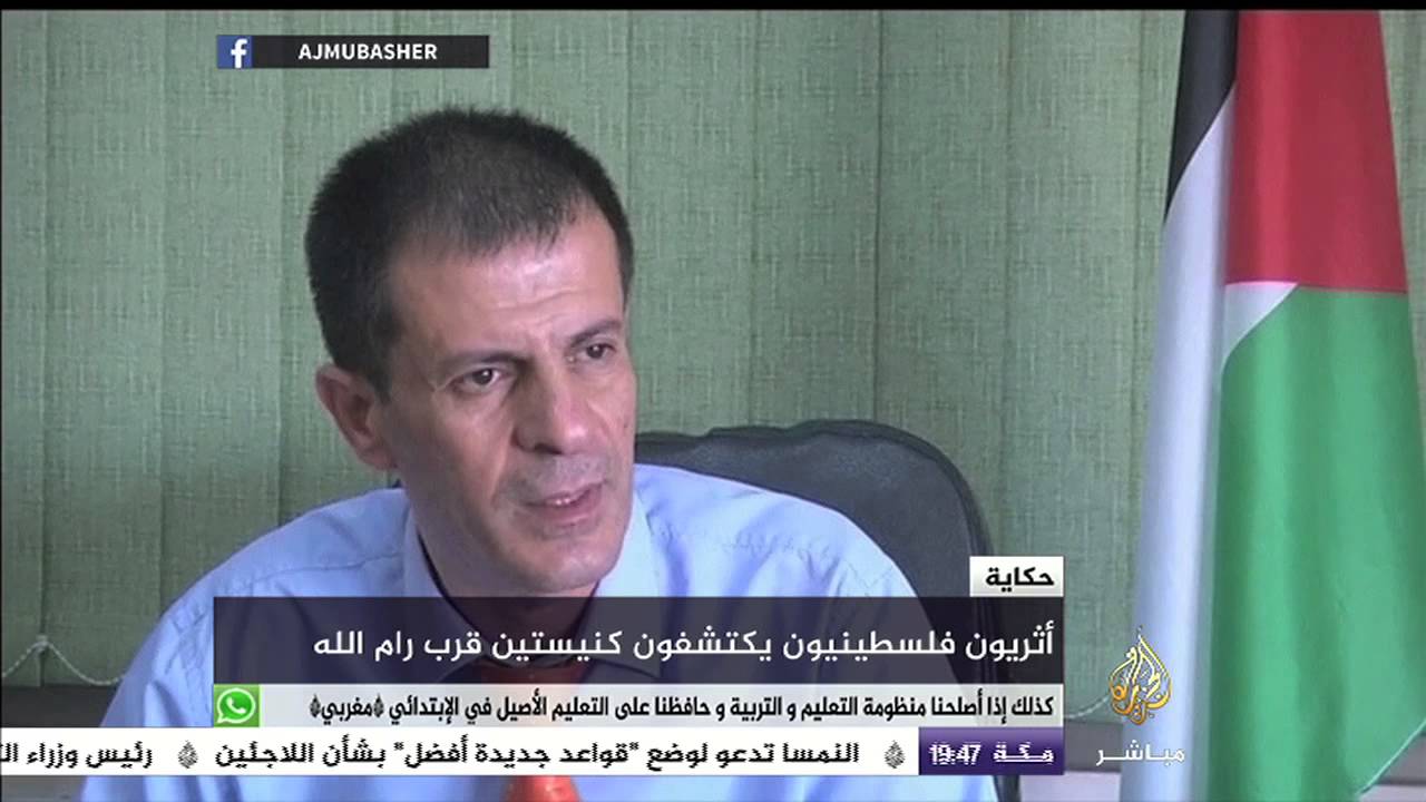 شاهد ماذا اكتشف الأثريون الفلسطينيون قرب رام الله ؟..حكاية