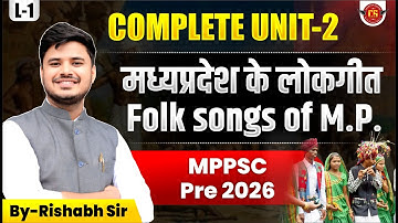 1 | म.प्र. के लोकगीत | Folk Songs of M.P. | जनजातियाँ | MPPSC Pre 2026 | Unit-2 | By - Rishabh Sir