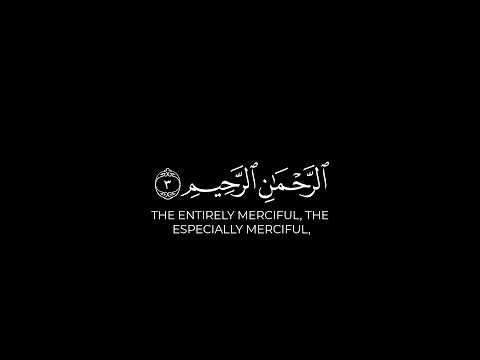 كرومات عزالدين العوامي قرآن نشاشة سوداء سورة الفاتحة كاملة خلفية سوداء كرومات قرآن