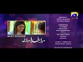 Watch MERA KHUDA JANAY - Episode 10Teaser | HAR PAL GEO Online In HD