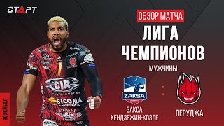 Лучшее в матче Перуджа - Закса / The best in the match Perugia - Zaksa