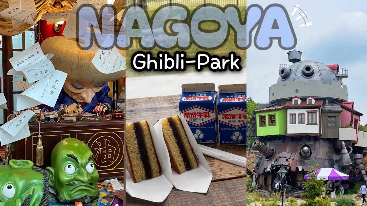 나고야 지브리파크 갔다 테바사키 먹고 끝나는 일본 나고야 3박4일 여행 vlog ep.2 🇯🇵|지브리파크|테바사키|일본추천템|나고야여행