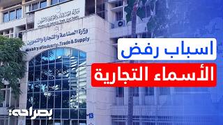 الإجراءات الرسمية لفتح مشروع تجاري.. دليلك الشامل للسجل التجاري واحذر من هذا الخطأ الكارثي! - بصراحة screenshot 4