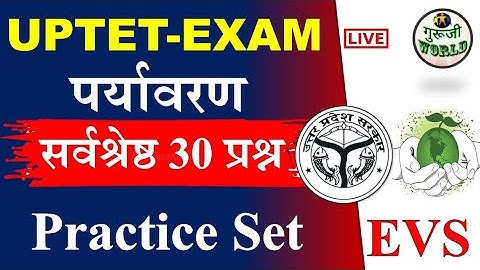 UPTET EVS🔥LIVE TEST Environment Uptet Evs 2023 Evs Mock test #uptet_evs #uptet_2023 #uptet_test