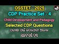 OSSTET - ୨୦୨୫ // CDP Practice Set - 4 // Child Development and Pedagogy // CDP // CDP question