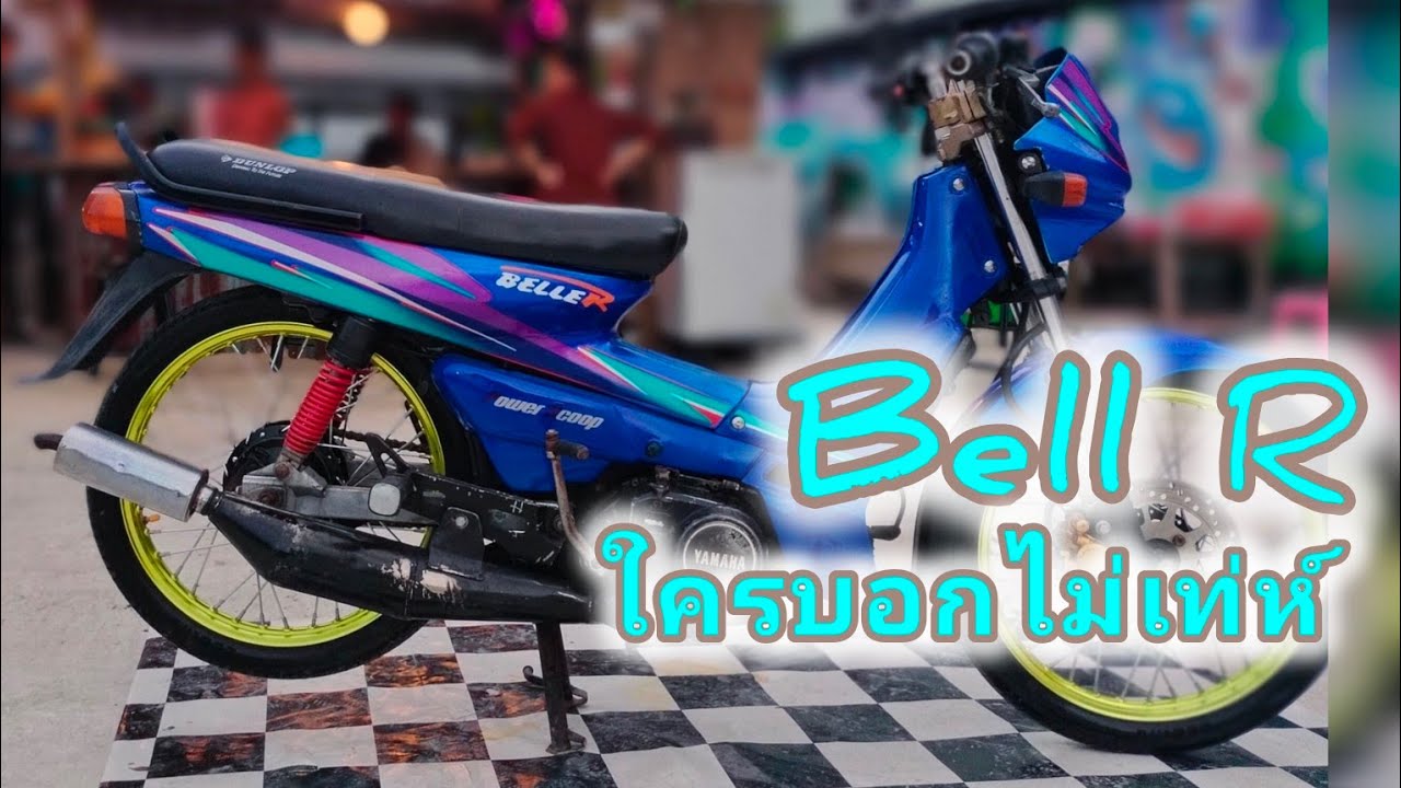 เบลอาร์ สตอรี่ - YouTube