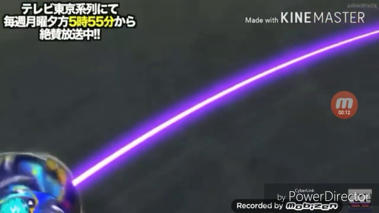 Cuza Thunder Beyblade AMV