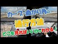 「カーブや曲がり角の通行方法」ー技能教習　1段階　アヤハ自動車教習所