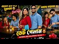 বউয়ের সাথে ডেটে গেলাম 🥺 অনেকদিন পর অনেক রাত করে ঘুরলাম এবং বউকে রান্নার কাজে সাহায্য করলাম 😊😊#short