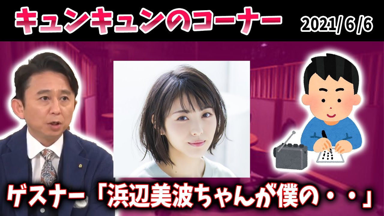 有吉 アイマスの 毒キノコ伝説 を熱唱 有吉弘行のsunday Night Dreamer 21年06月06日 Youtube