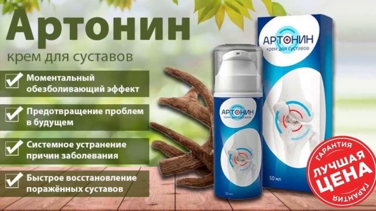 Хонда мазь для суставов