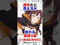 ㊗️80万再生【4期4話】原作補足あり｜ラムのデレとシャウラの不穏発言 #リゼロ #アニメ