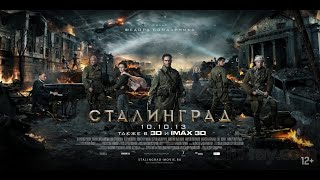Stalingrad (2013) — Russian/Soviet WW2 action war movie film trailer | Сталинград трейлер. Netflix.
