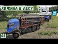 FS 22 - Deer Lands.  Купил ЛАМПУ и ГЕНЕРАТОР.  Новый МАГАЗИН. Техника в АРЕНДУ.  ЛЕСОЗАГОТОВКА # 3