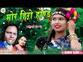 Lucky maravi  munni maravi  cg song  mor hero honda  chhattisgarhi gana 2023  mk entertainment