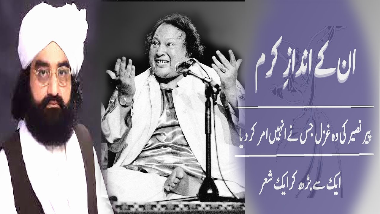 UNKE Andaz e Karam UN per VO Aana Dil Ka {NFAK}