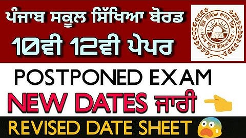 PSEB POSTPONE EXAM NEW DATE SHEET UPDATE CLASS 10TH 12TH BOARD PAPER APRIL 2020 CLASS 10TH 12TH 😱😱