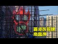 Good old days behind the bars 深水埗地標南昌押  香港拆招牌系列 20230313