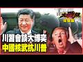中美科技競爭