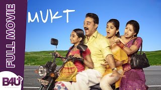 MUKT HINDI MASTER PAPANASAM | Kamal Haasan, Gautami, Niveda Thomas, Esther Anil | B4U Plus