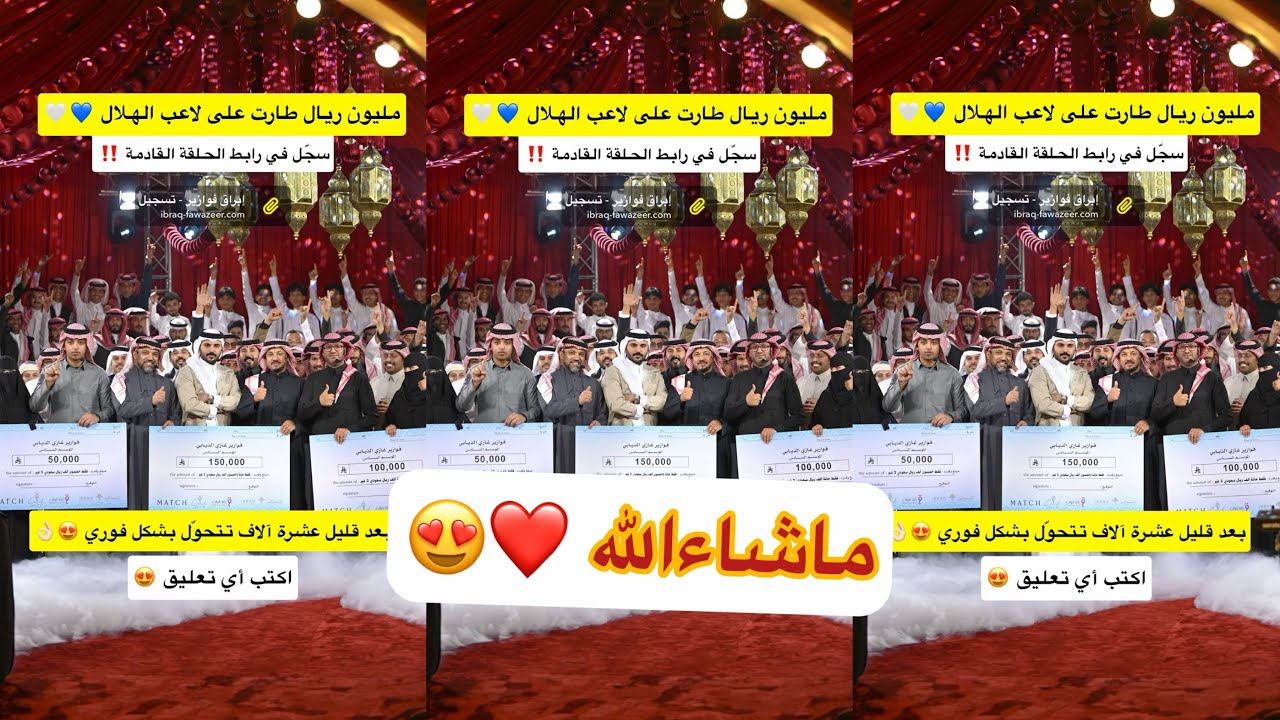 الف مبروك لي فاز معنا😍😂#سنابات #غازي_الذيابي 