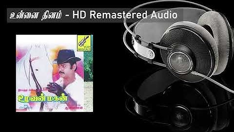 Unnai Dhinam Thedum - HD Remastered Song with Lyrics | உன்னை தினம் தேடும் | Uzhavan Magan