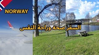 السفر صحه وراحة النفس ??