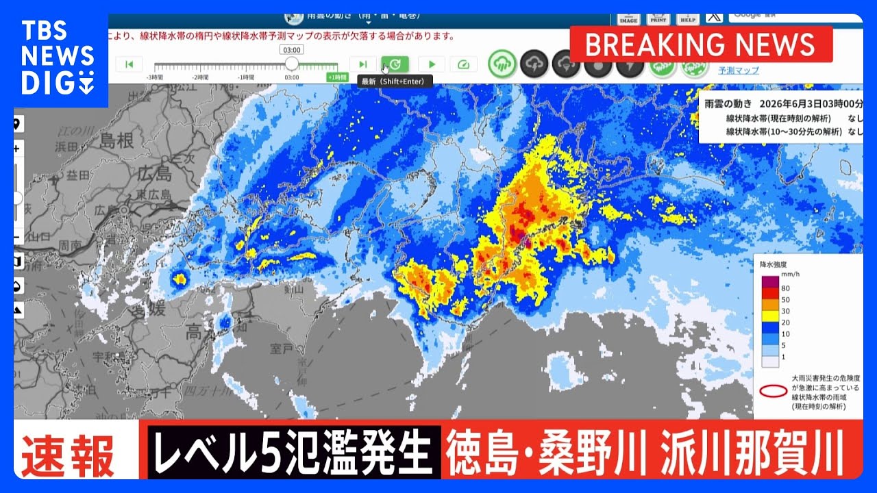 Breaking News] Level 5 flood warning issued for Kuwano River and