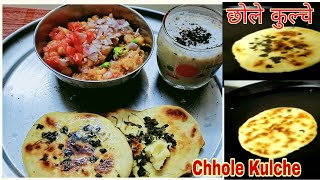 दिल्ली के मशहूर छोले कुल्चे|Chhole Kulche -Matar Kulcha | Delhi Street Food|छोले मटर कुलचा|Delicious