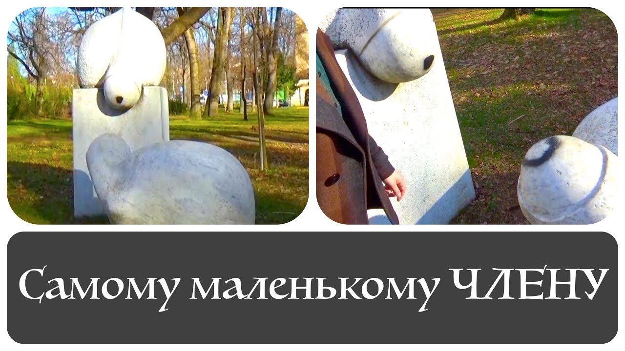 Очень понравился член Очень понравился член