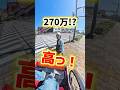 まさかの人力車の値段がなんと!?