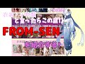 【DOLL】ドールオーナご用達のお店の一つ「FROM-SEN」を紹介!!【myoudoll＆市松人形＆Truelovedoll＆スーパードルフィー】