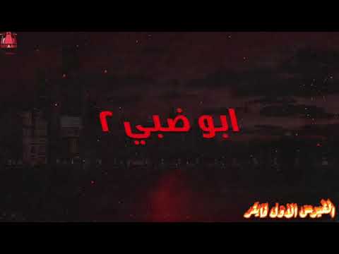 بطولة ابو ظبي الثانية الجولة الاولى فايتر  ايرث كويك