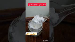 طريقة عمل  مزيل عرق طبيعي ومفتح للابطين  #shorts