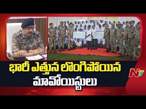 103 Maoists surrender before Chhattisgarh Bijapur SP | NTV Telugu - NTVTELUGU