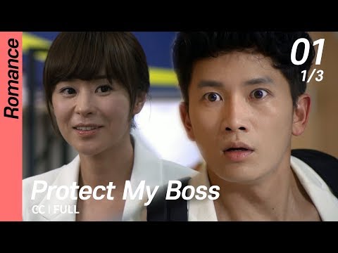 [CC/FULL] Protect My Boss EP01 (1/3) | 보스를지켜라