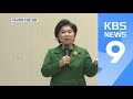 재건축하는데 “목 내놓고 자체 검증”…수상한 서초구청 / KBS뉴스(News)